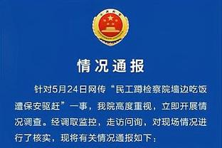 戈贝尔：唐斯和里德都不是传统内线 他们都是独角兽